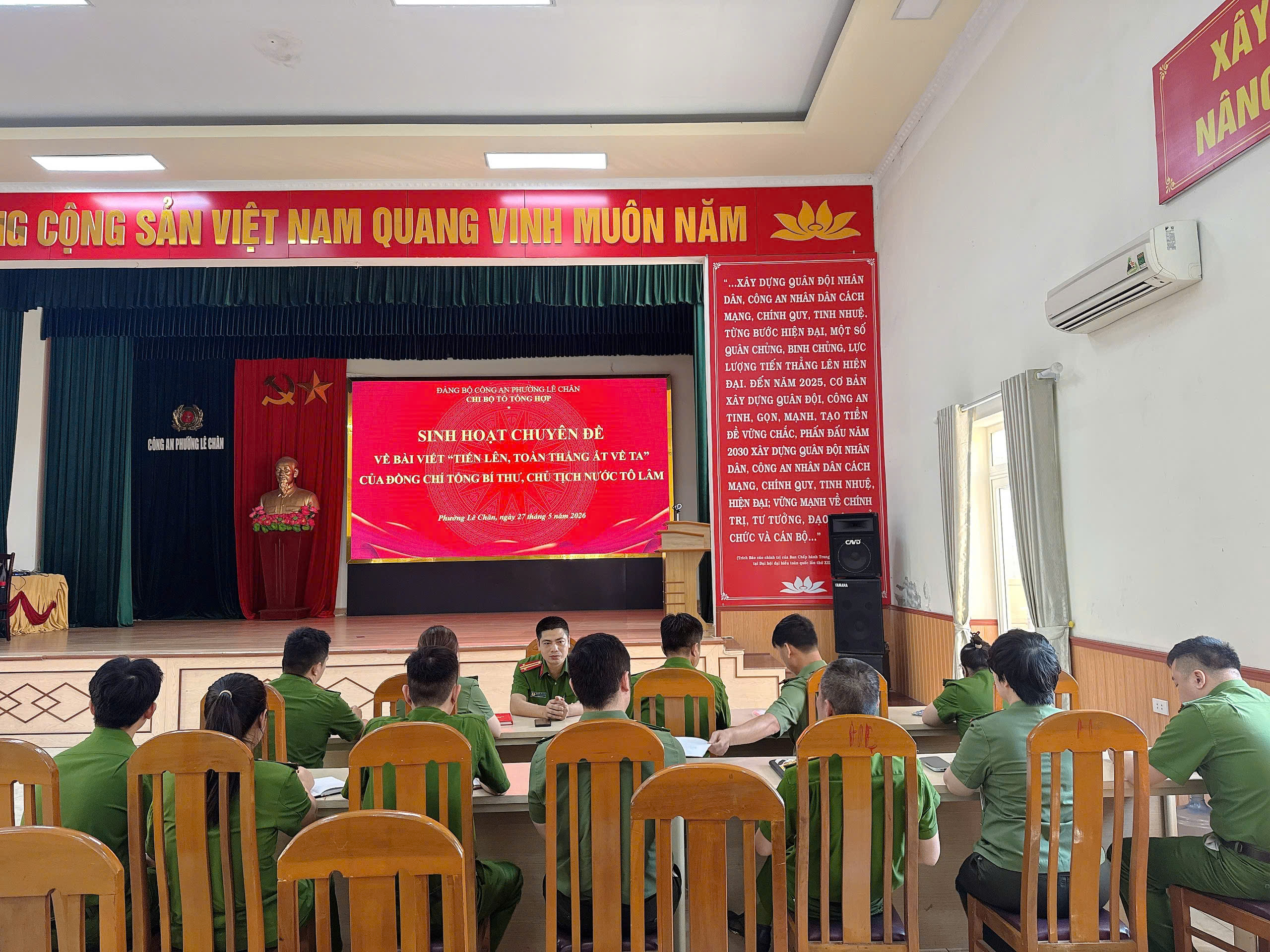 Chi bộ Tổ Tổng hợp - Đảng bộ Công an phường Lê Chân tổ chức sinh hoạt chuyên đề về bài viết của đồng chí Tổng Bí thư, Chủ tịch nước Tô Lâm